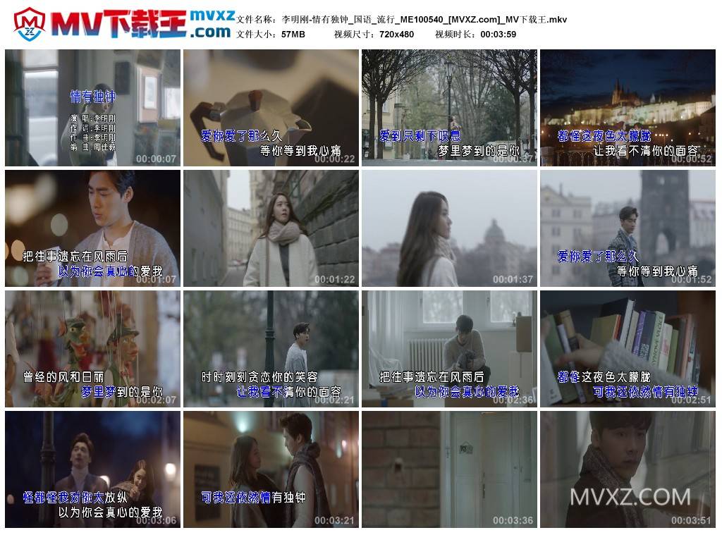 李明刚-情有独钟_国语_流行_ME100540